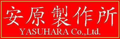 Yasuhara signboard