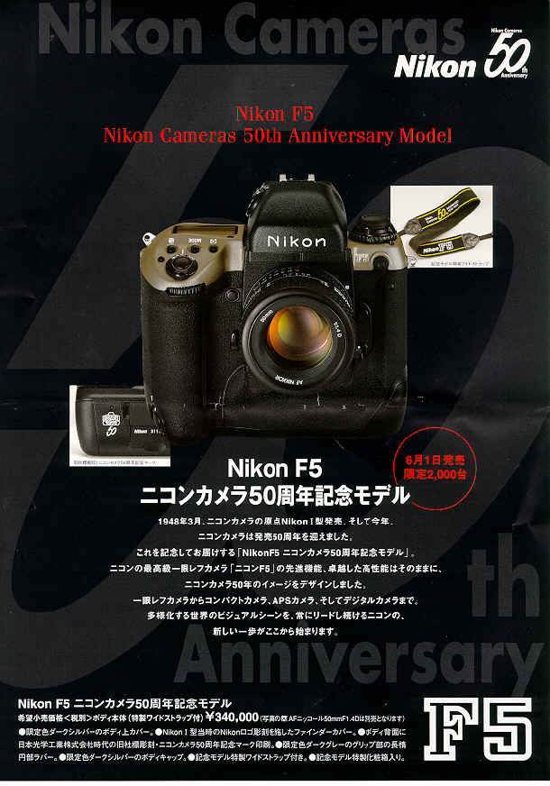 記念日 Nikon F5 50周年記念モデル copycatguate.com